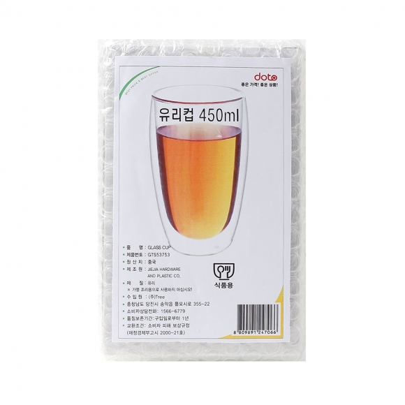 [로하티] 러브굿 이중 유리컵(450ml)