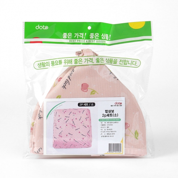 핑크체리 보온 밥상보 2p세트(소)