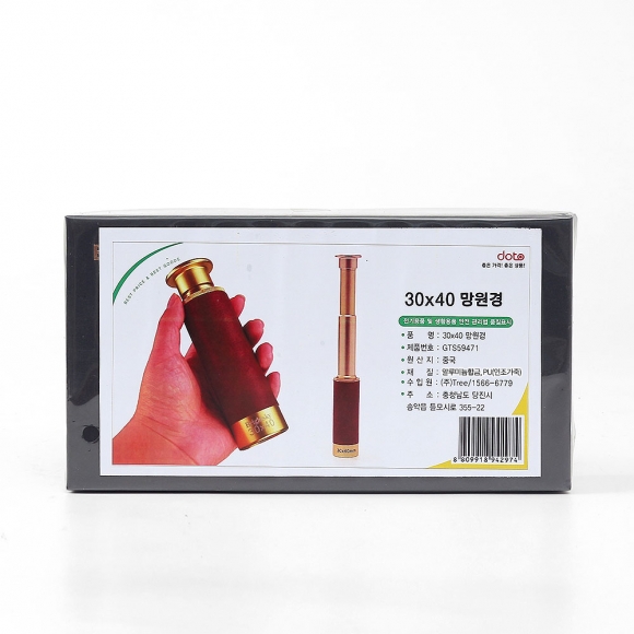 10x38 어드벤처 해적 망원경
