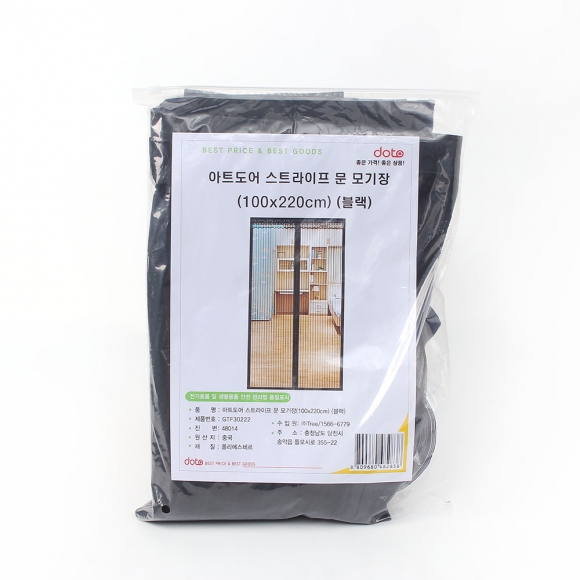 [리빙피스] 스트라이프 문 모기장(100x220cm) (블랙)