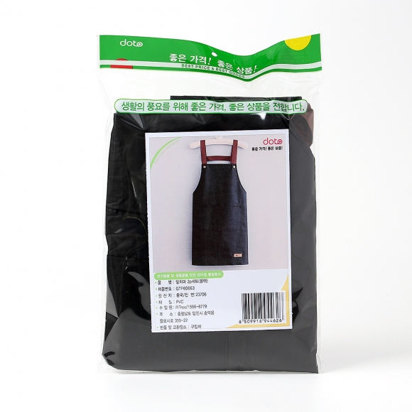 공방 카페 PVC 방수 앞치마 2p세트(블랙)