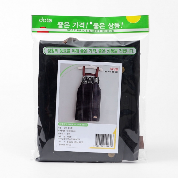 공방 카페 PVC 방수 앞치마 2p세트(블랙)