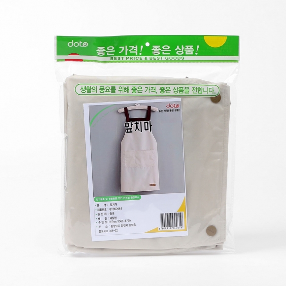 공방 카페 PVC 방수 앞치마 2p세트(베이지)