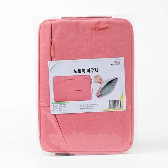 손잡이 노트북 파우치(핑크) (39x27cm)