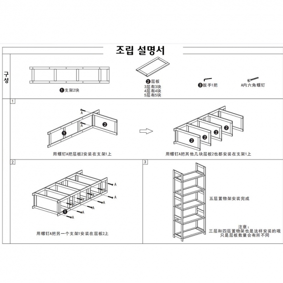 내추럴무드 대나무 4단 선반 (70cm) (월넛)