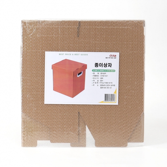 손잡이 크라프트 종이박스(28x24cm)