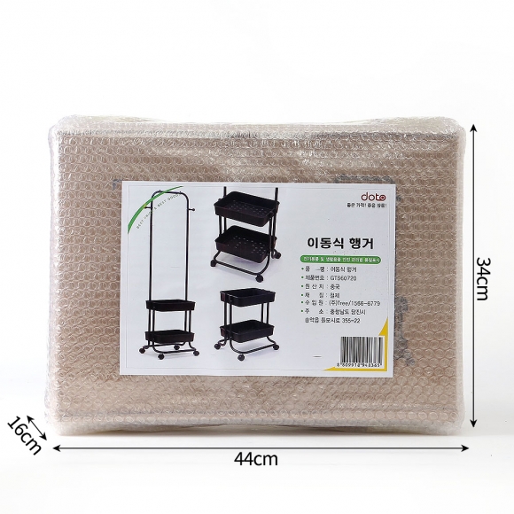 리빙핫 2단 트롤리 이동식 행거(블랙)