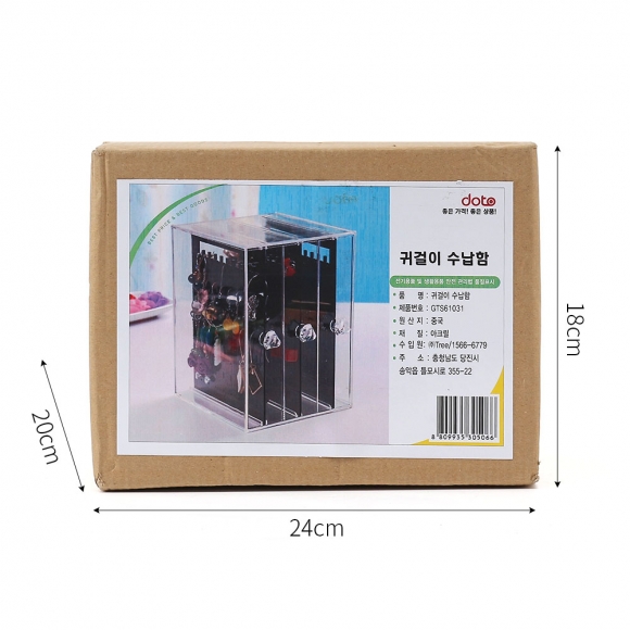 투명 아크릴 귀걸이 목걸이 보관함(블랙)