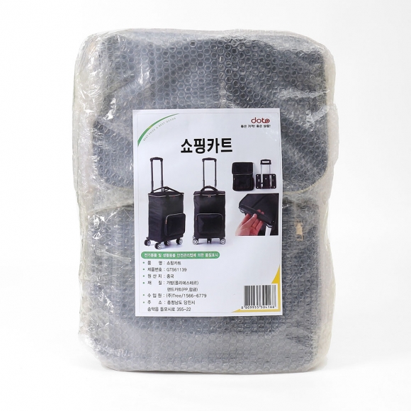 굳캐리 보온보냉 접이식 쇼핑카트(35L) (블랙)