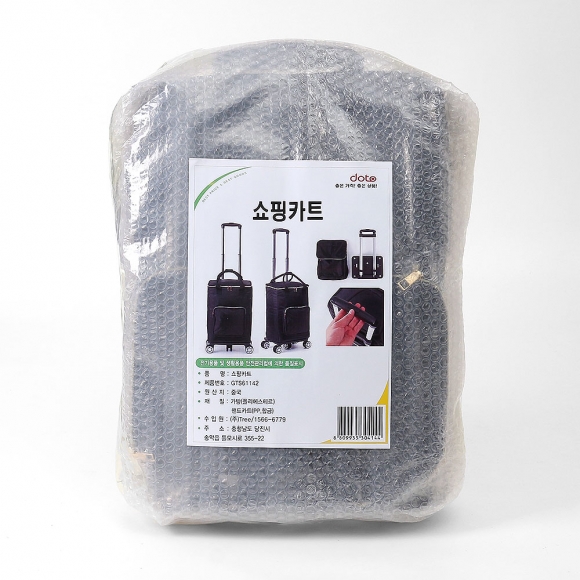 굳캐리 보온보냉 접이식 쇼핑카트(28L) (블랙)