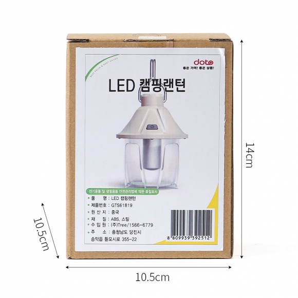 LED 해피무드 캠핑랜턴 L1(베이지)