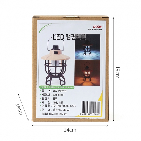 LED 해피무드 캠핑랜턴 L2(베이지)