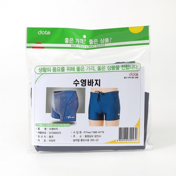 샤크 3부 남성 실내 수영복(XL) (네이비)
