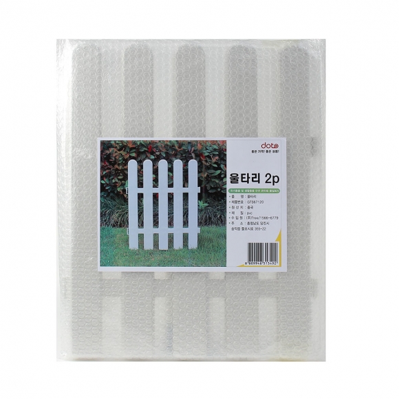 초록정원 플라스틱 울타리 2p세트 S1(40x50cm)