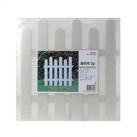 초록정원 플라스틱 울타리 2p세트 S2(50x50cm)