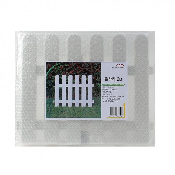 초록정원 플라스틱 울타리 2p세트 S1(50x40cm)