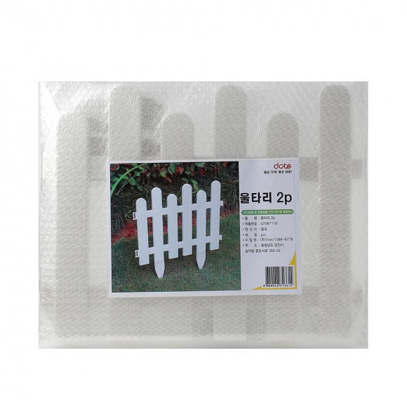 초록정원 말뚝형 플라스틱 울타리 2p세트 S2(50x40cm)