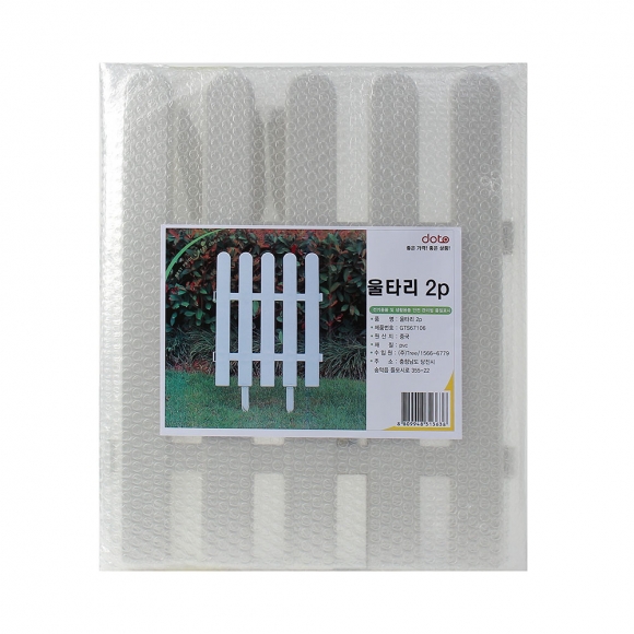 초록정원 말뚝형 플라스틱 울타리 2p세트 S1(40x50cm)