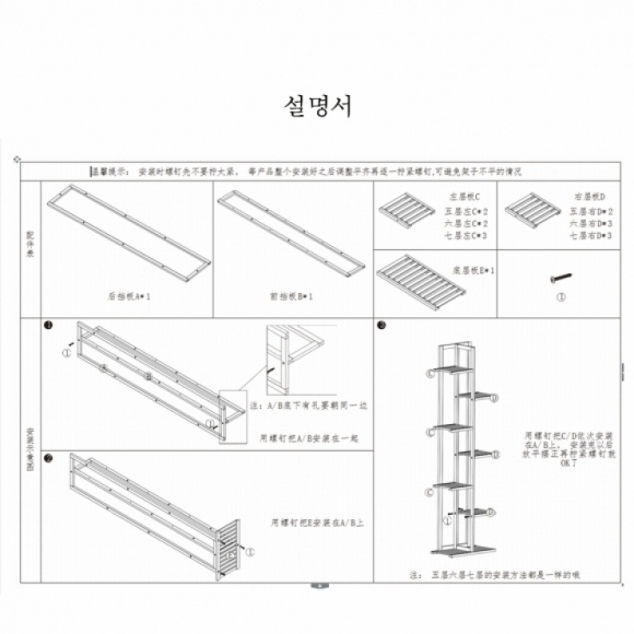 가드닝 7단 대나무 화분 진열대(화이트)