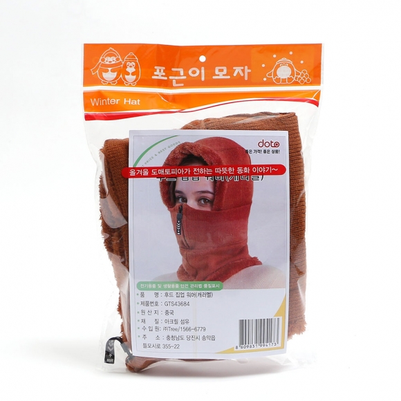 플러피 집업 넥워머 모자(브라운)