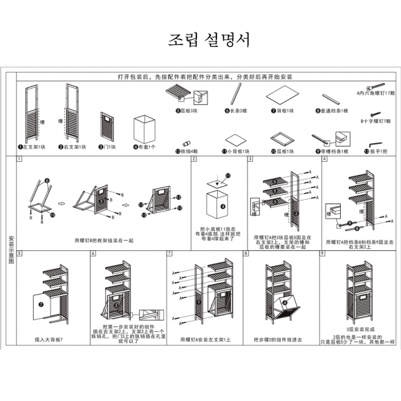 접이식 대나무 다용도 빨래통(2단) (40cm)