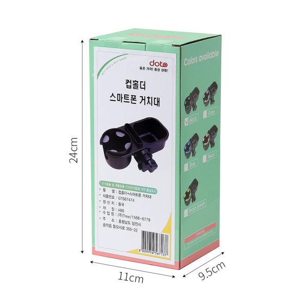 3IN1 유모차 컵홀더+스마트폰거치대(블랙)