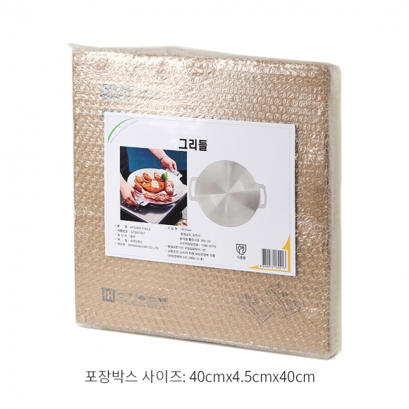 만능큐 스텐 그리들(36cm) (손잡이+가방포함)