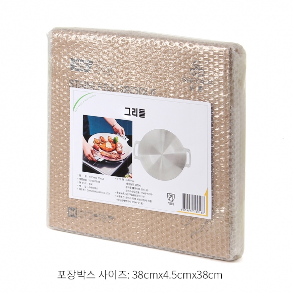 만능큐 스텐 그리들(33cm) (손잡이+가방포함)