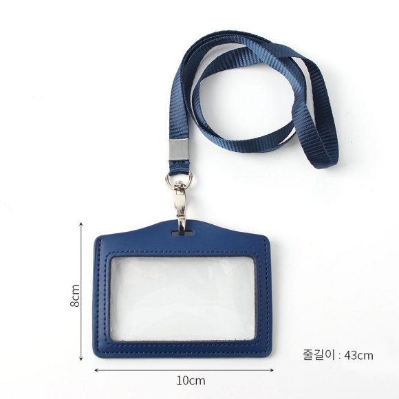 가죽 양면 사원증 케이스+목걸이줄 2p세트(가로형) (블루)