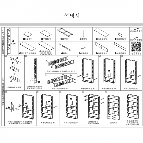 5단 대나무 인테리어 장식장A (80cm)