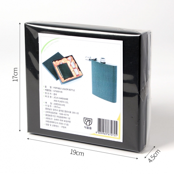 킹스트리 힙플라스크 세트(카키) (200ml)