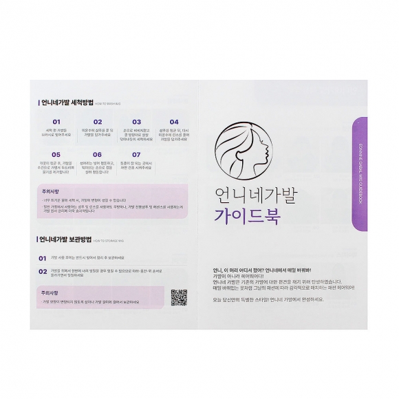 [언니네 가발] 여신 웨이브 긴머리 통가발(브라운)