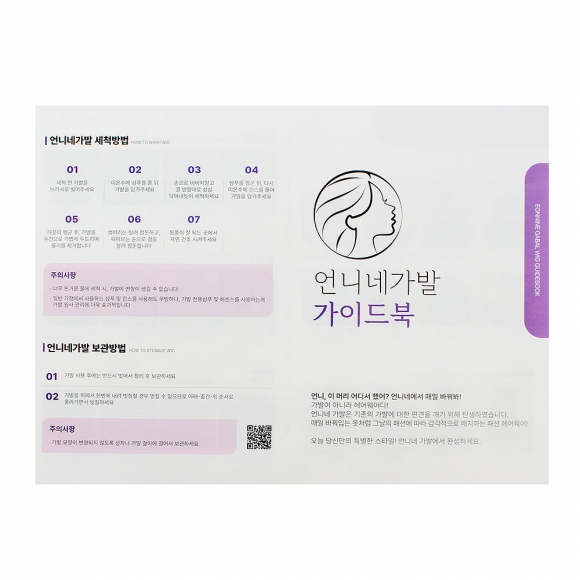 [언니네 가발] 루즈 웨이브 긴머리 통가발(블랙)