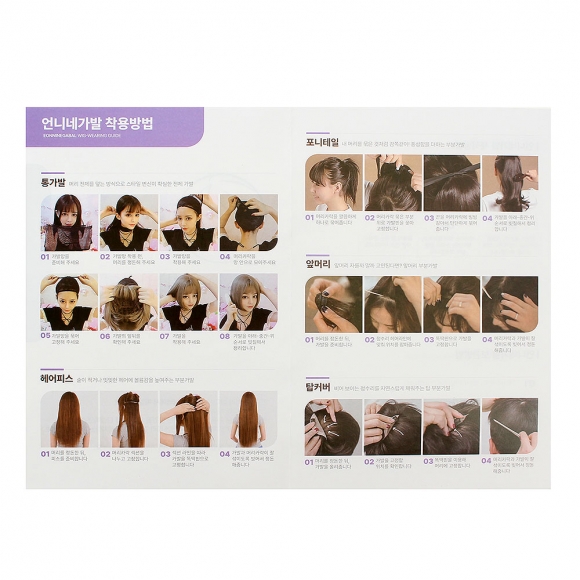 [언니네 가발] 루즈 웨이브 긴머리 통가발(블랙)