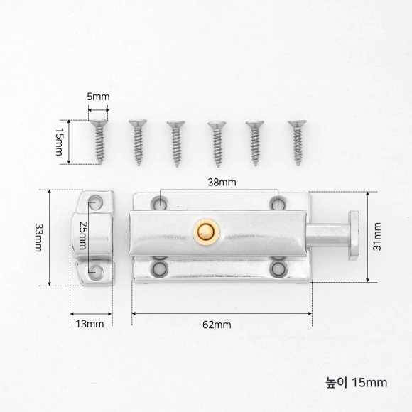 [영달철물] 원터치 오도시 잠금장치 ver2 4p세트(62mm)