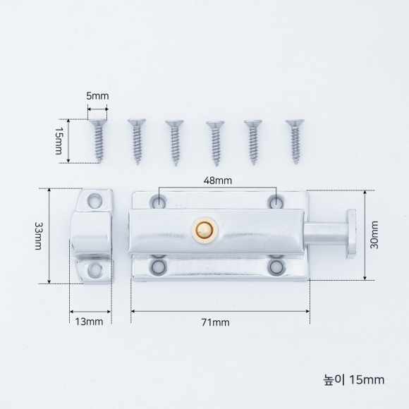 [영달철물] 원터치 오도시 잠금장치 ver2 4p세트(71mm)