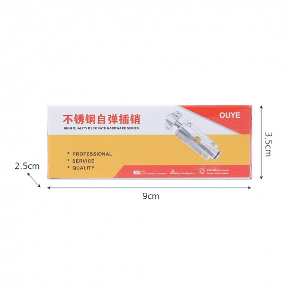 [영달철물] 원터치 오도시 잠금장치 ver2 4p세트(71mm)