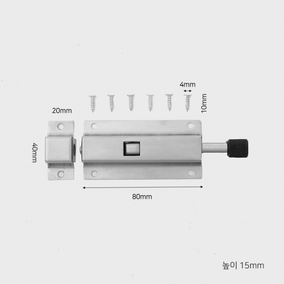 [영달철물] 원터치 오도시 잠금장치 ver1 4p세트(80mm)