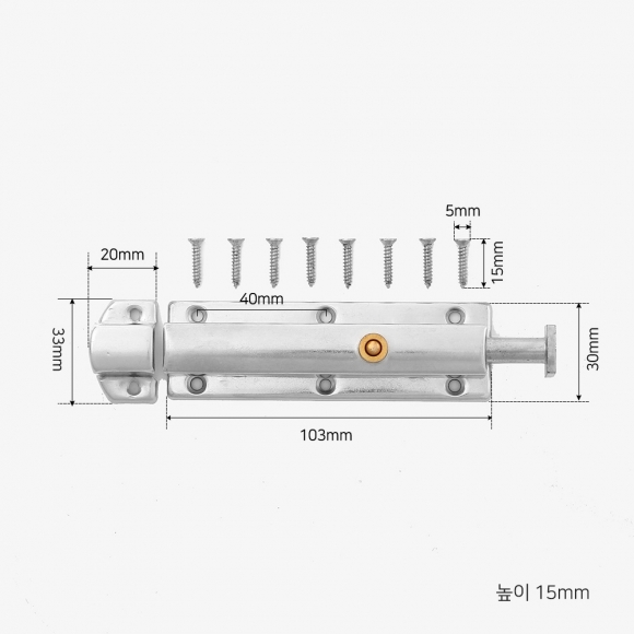 [영달철물] 원터치 오도시 잠금장치 ver2 4p세트(103mm)