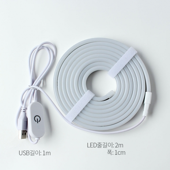 아트조이 붙이는 LED 라인조명 (2m) (백색)