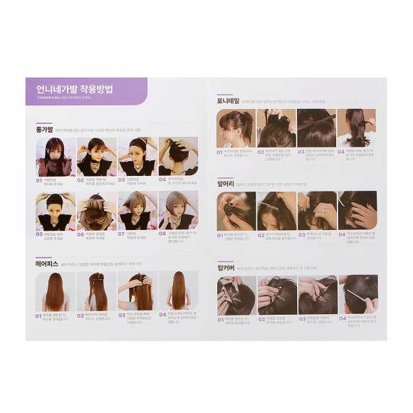 [언니네 가발] 내추럴 숏컷 통가발(마호가니브라운)