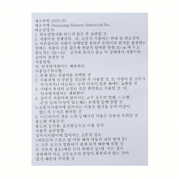 원마운트 4단 길이조절 등산스틱(110cm) (골드)