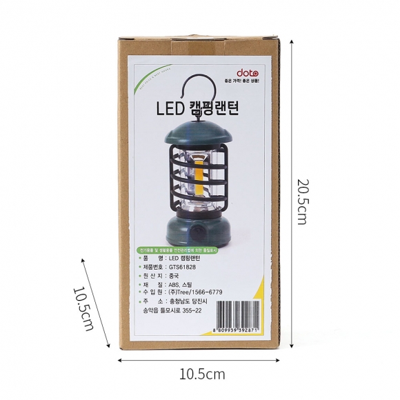 COB 레트로 감성 캠핑랜턴 L3(그린)