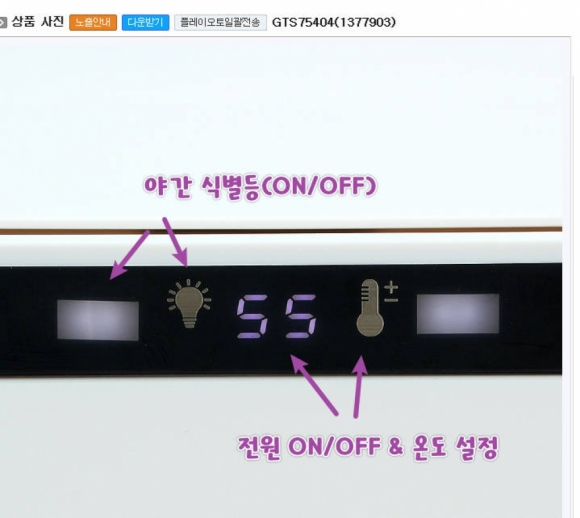코지아 물티슈워머