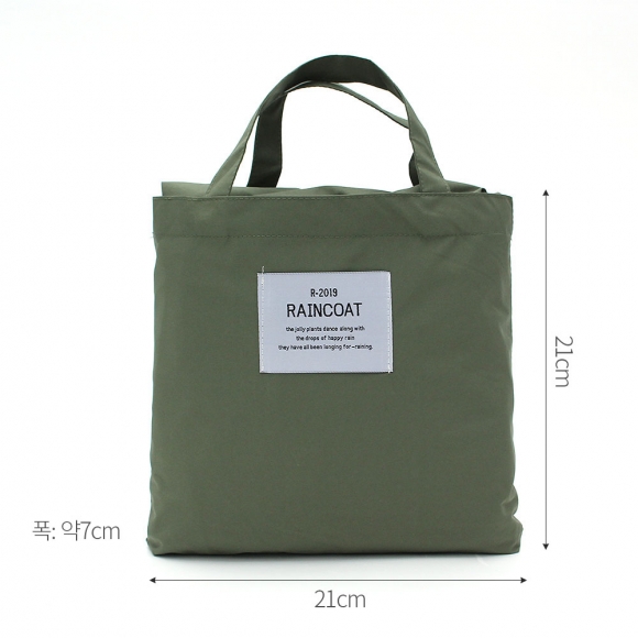 트렌드 남녀공용 바람막이 레인코트 XL (그린)