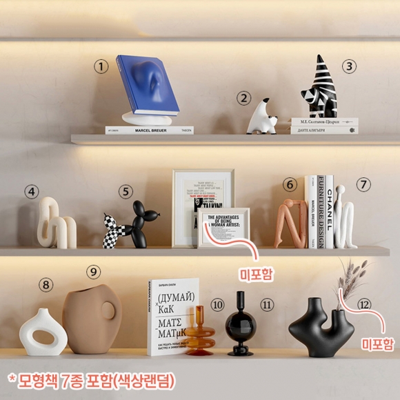 인테리어 감성 추상 거실 현관 장식품 19종세트 E-1
