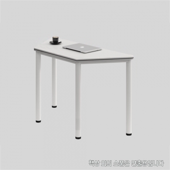 사다리꼴 회의용 책상B(120cm)