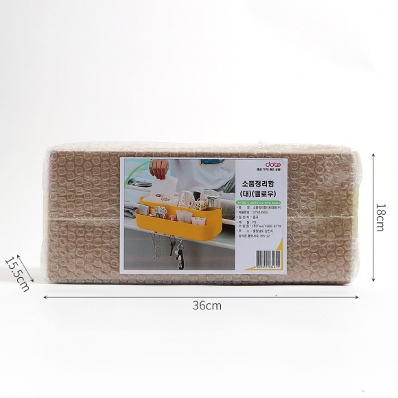 스토리지 걸이식 소품보관함(35cm) (옐로우)