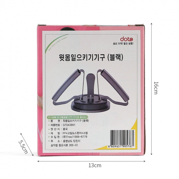 헬스 윗몸일으키기 흡착식 싯업바(블랙)