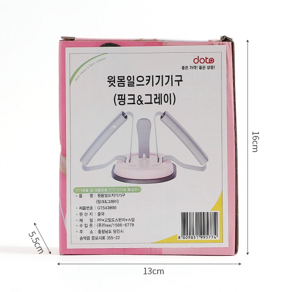 헬스 윗몸일으키기 흡착식 싯업바(핑크+그레이)